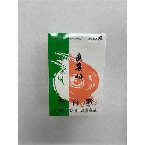 烏象仙鎮嗽散