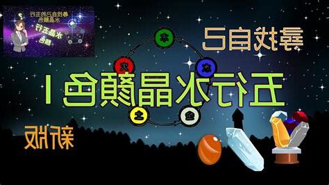 五行顏色八字
