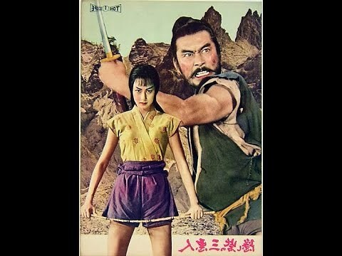 火命人