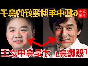 鼻子運勢幾歲