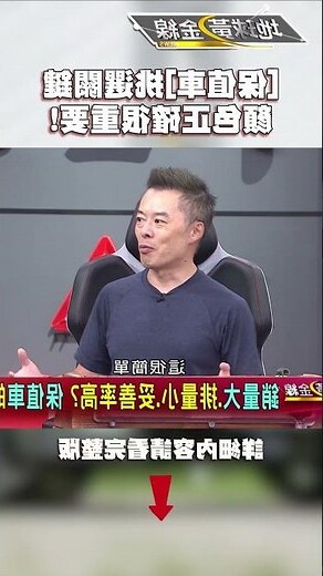 車子顏色保值