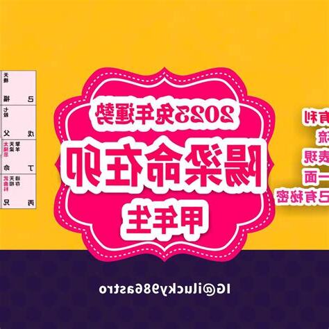 2023流年命宮