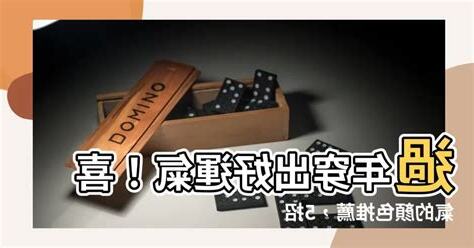 喜氣的顏色