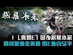 夢到水災
