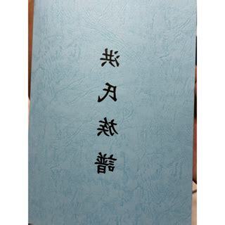 洪氏族譜