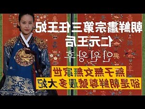 韓國王朝