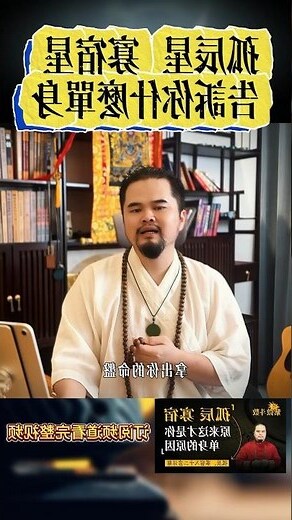 女命孤辰