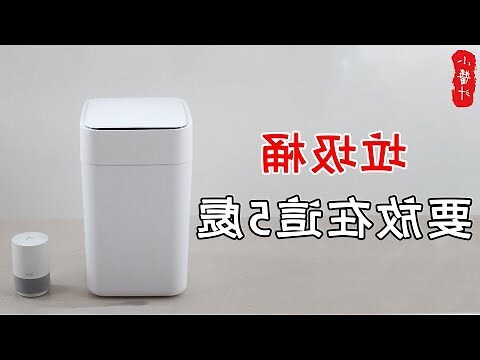 垃圾桶顏色風水