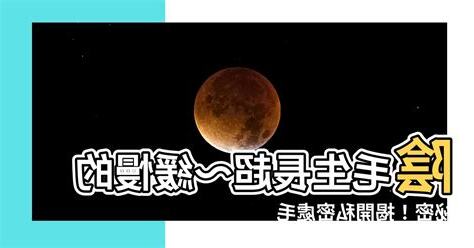 陰毛生長