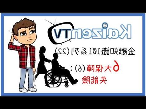 失吉表是什麼