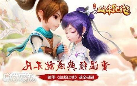 新夢幻誅仙