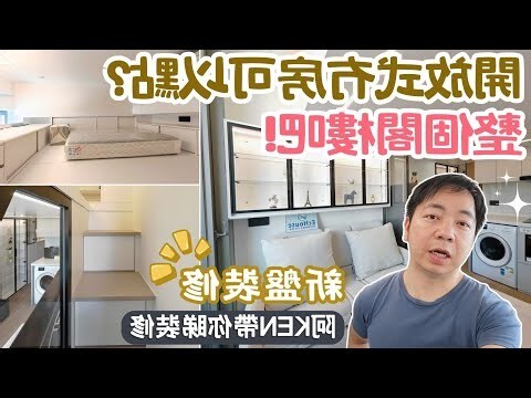 閣樓裝修
