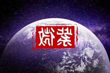 紅鸞在財帛宮