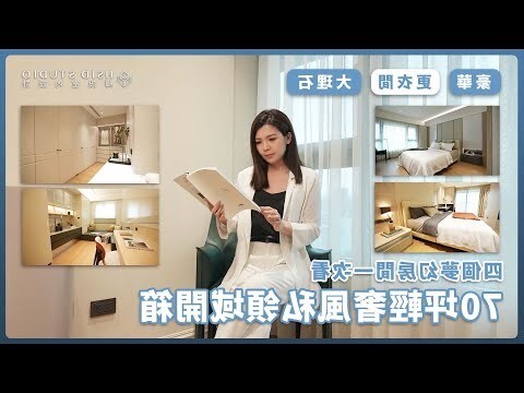 四個房間