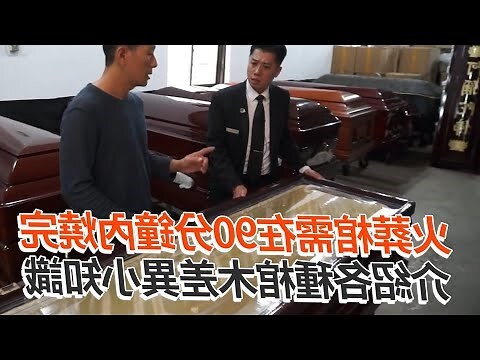 棺材尺寸
