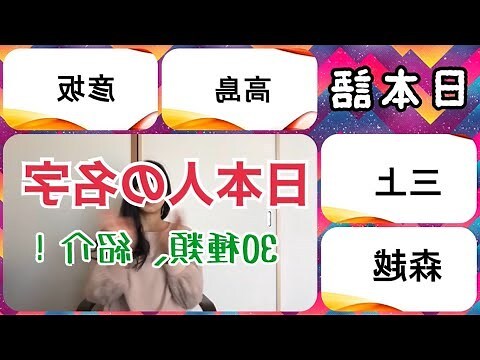 日本名字大全男