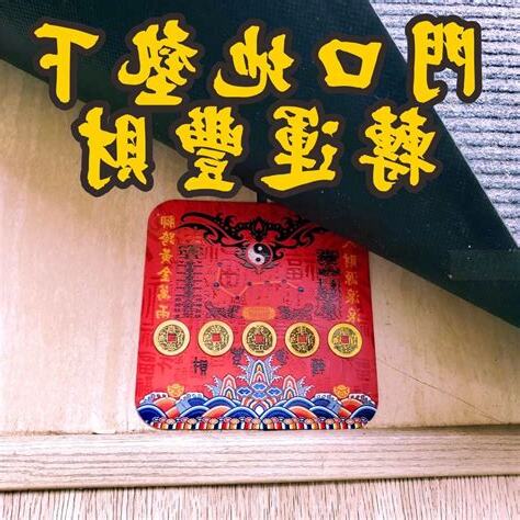 招財物