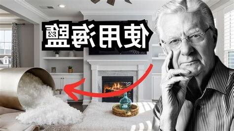 角落撒鹽