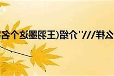 芷寓意