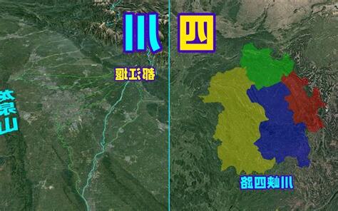 四川是哪四川