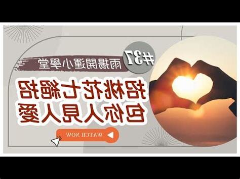 招人緣方法