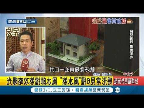 扁擔煞化解