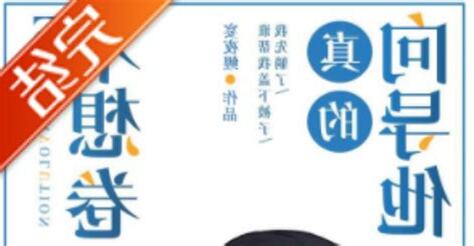 向導他真的不想卷
