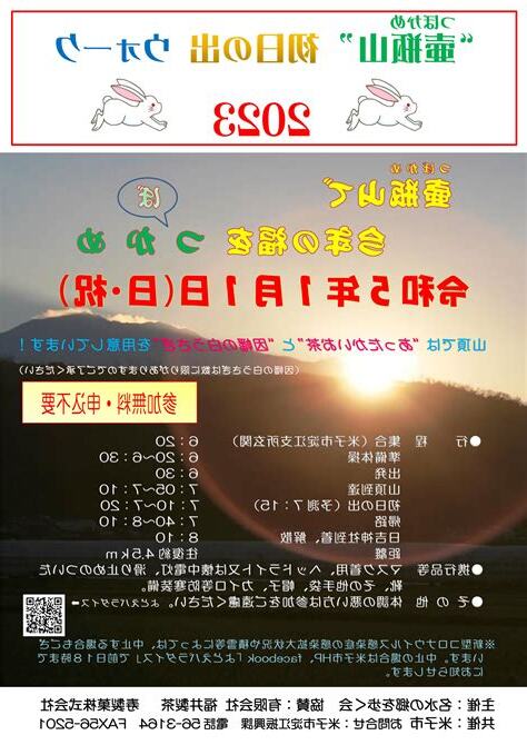 今年方位2023