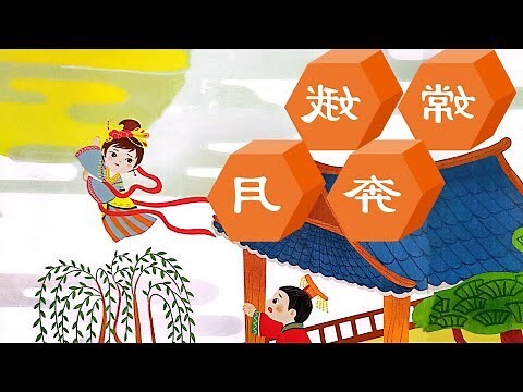 嫦娥奔月圖片