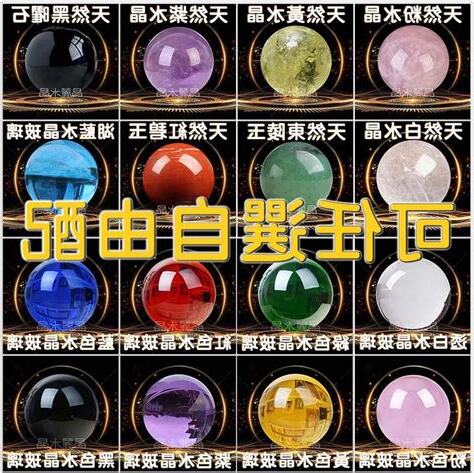 火行水晶