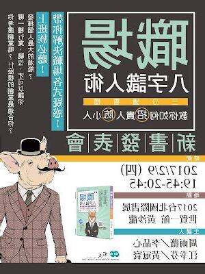 黃教授命理