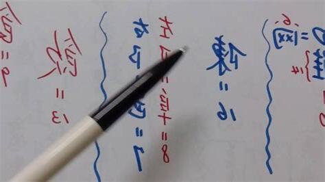 算名字筆畫