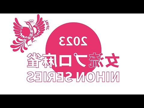 2023年西南位