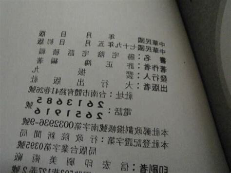 命理書推薦