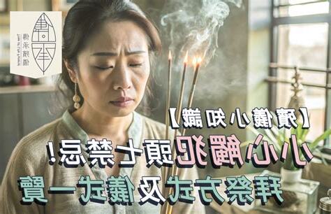 頭七禁忌