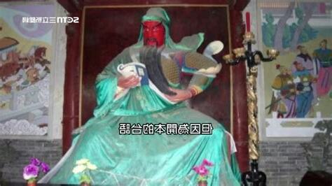 關公神像禁忌