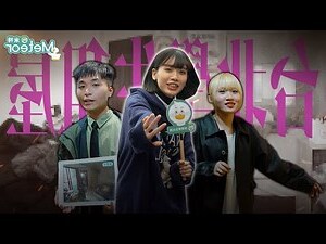 學生租屋