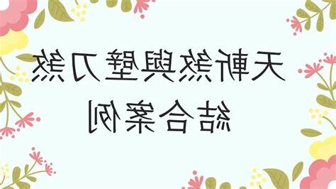 天斬煞壁刀煞