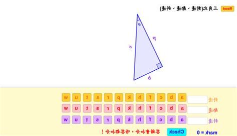 對斜鄰