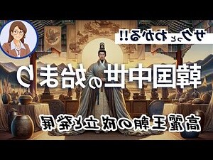 高麗王朝歷代君主