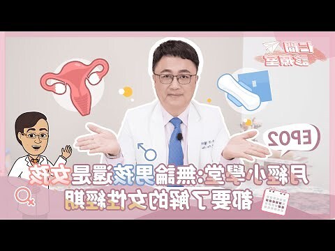 人流後第一次月經