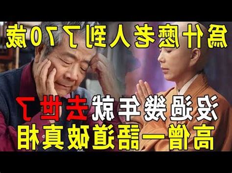 天機老人