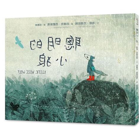 聰明的字
