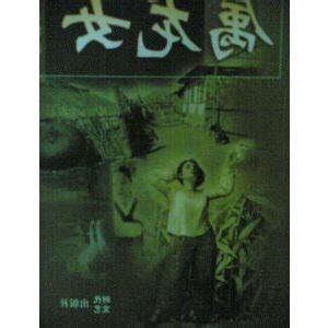 1976屬龍女