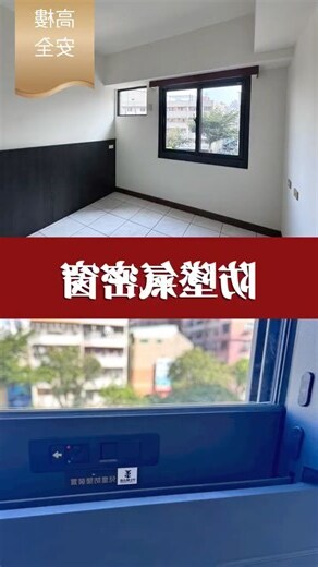 臥室門對窗化解
