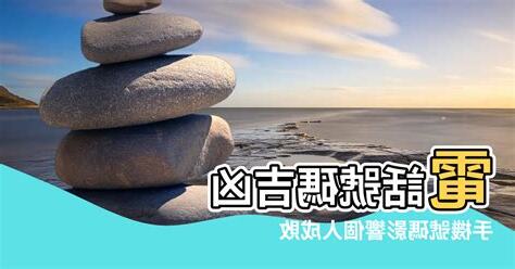 風水電話號碼