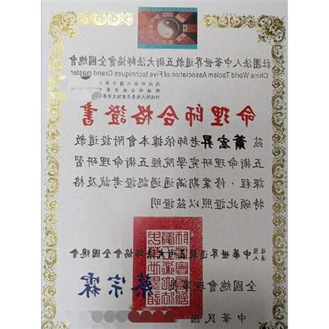 公司財位