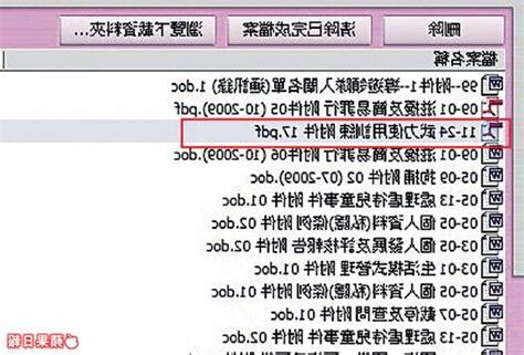 三合會術語