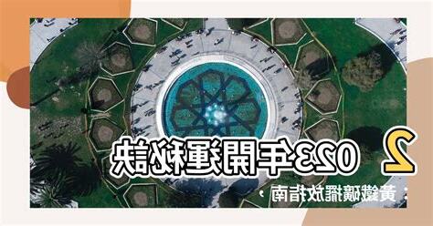 黃鐵礦擺放位置