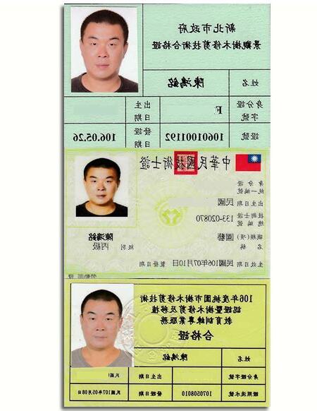 2023樹木修剪證照